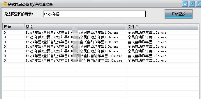 京东全民炸年兽脚本多开器