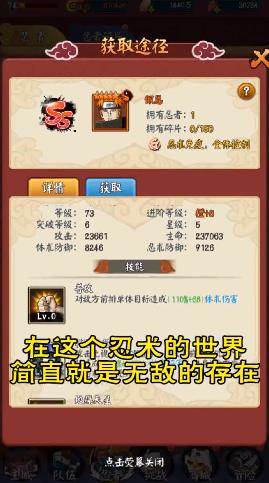 火影忍者五影集结手游