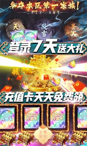 天祭内购版