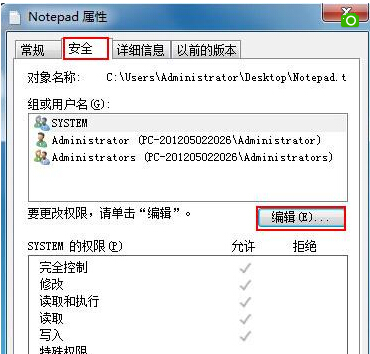 win7系统下文件夹禁止写入解决方法