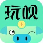 玩呗赚钱v3.4.0                        