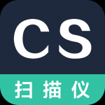 CS扫描全能王v1.0.1 最新版