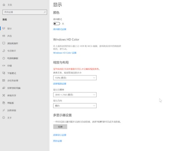 笔记本电脑字体太小怎么调(3)