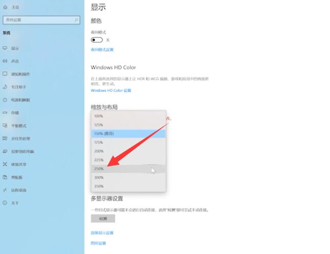 笔记本电脑字体太小怎么调(4)