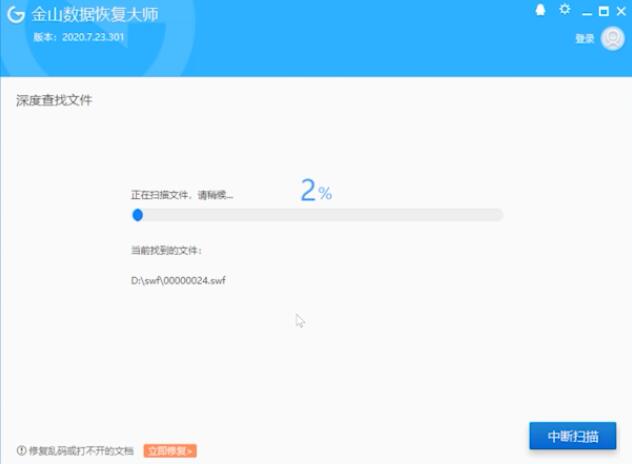 误格式化数据恢复(3)