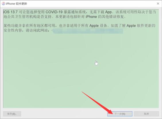 苹果一键恢复出厂模式(3)