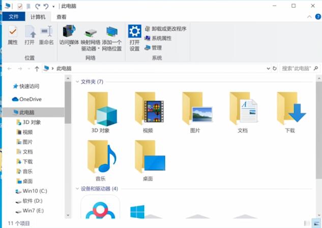 电脑强制关闭程序快捷键(1)