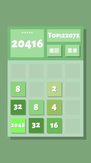 2048清测试版