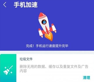 欢乐清理红包版