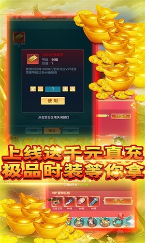 龙状元超v版