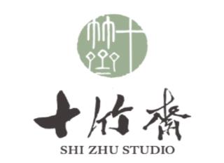 十竹斋(拍卖平台)