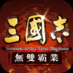 三国志国士无双v1.0.0 安卓版