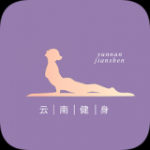 云南健身v1.0.0