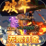 霸王之心最新版v1.0