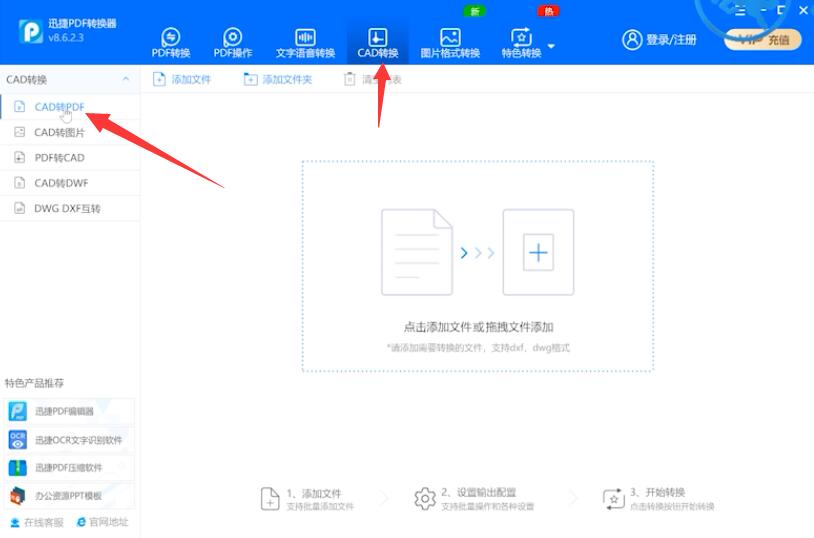 CAD怎么保存成PDF格式(1)