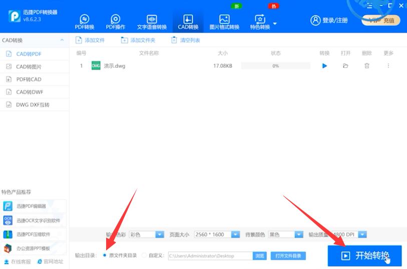 cad转换成pdf(2)