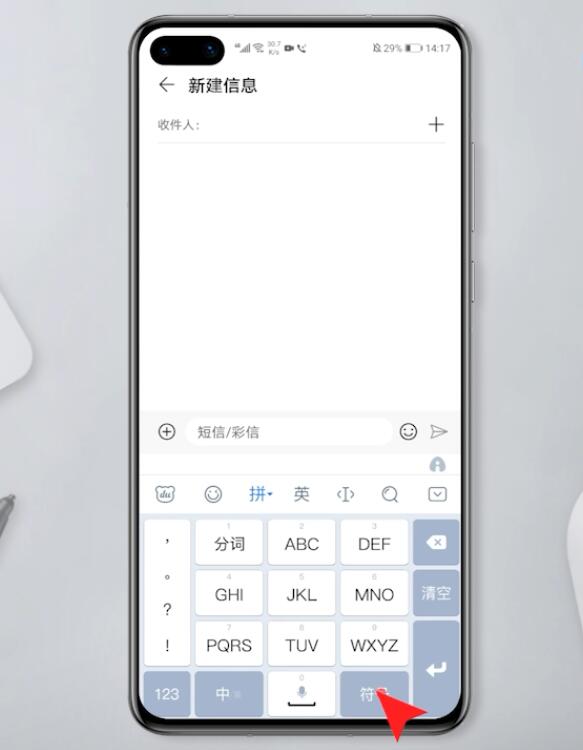 乘号在手机上怎么打(2)