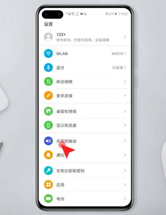 华为勿扰模式在哪(1)