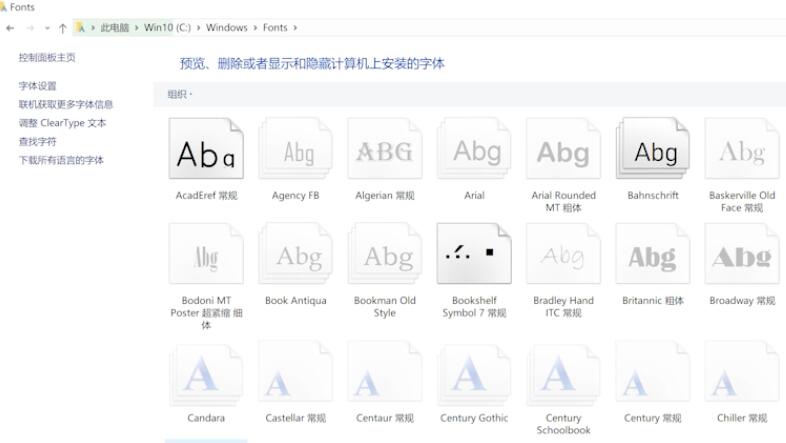 电脑的字体库在哪里(4)