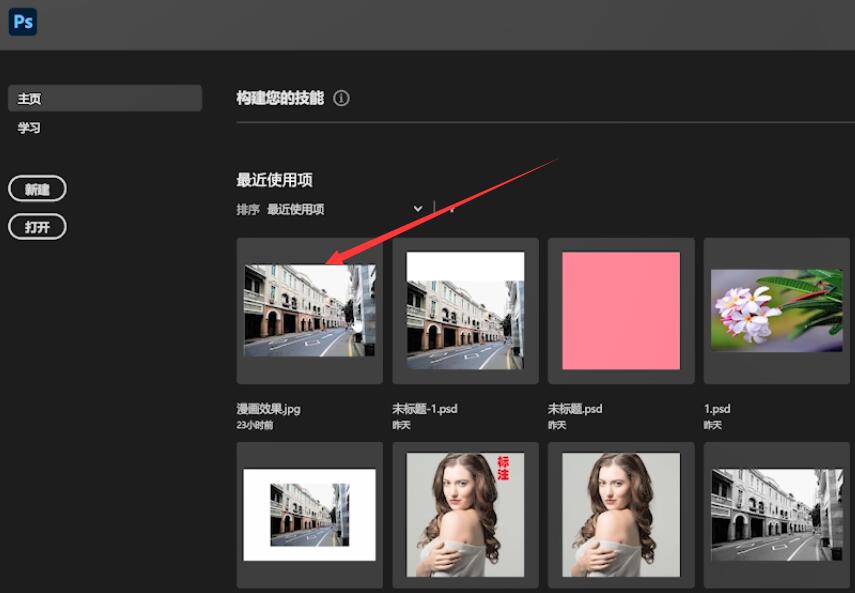 ps调色快捷键是什么(1)