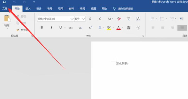 word2003怎么转pdf(4)