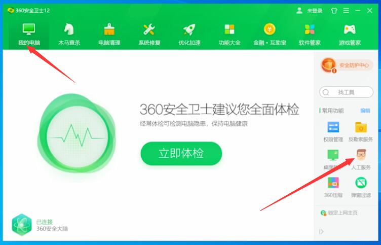 word打不开发送错误报告(1)