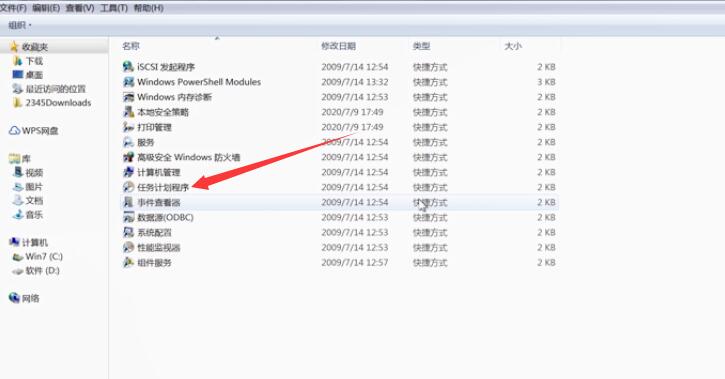 win7设置每天自动关机(3)
