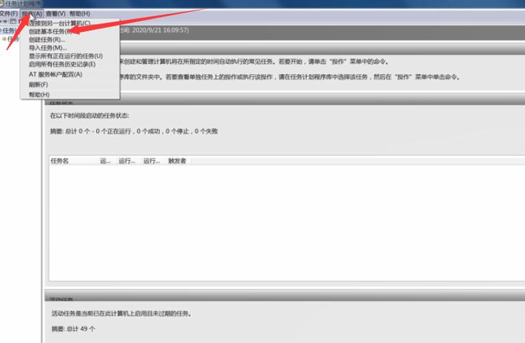 win7设置每天自动关机(4)