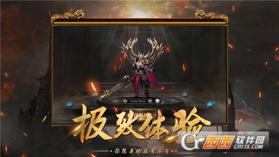 圣光传说传奇私服版