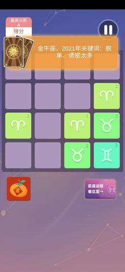 2048星座消除红包版