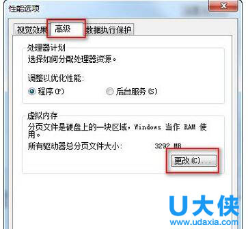 win7虚拟内存怎么设置最好？win7虚拟内存设置方法(1)