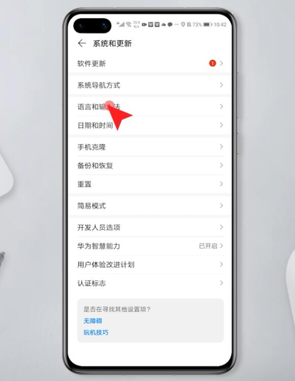 华为手机键盘声音怎么设置(2)