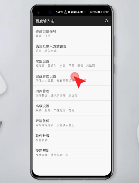华为手机键盘声音怎么设置(4)