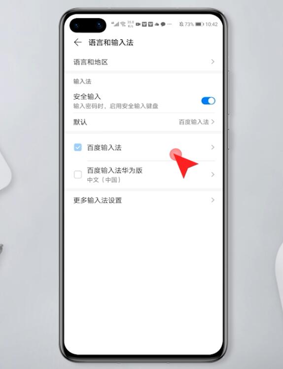 华为手机键盘声音怎么设置(3)