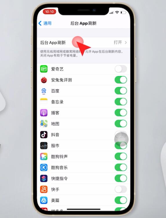 苹果手机打游戏发烫怎么解决(3)