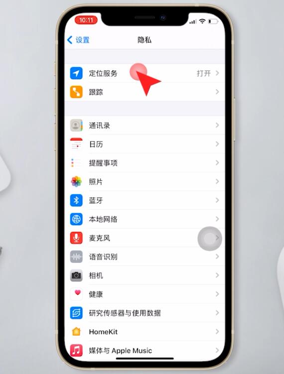 苹果手机打游戏发烫怎么解决(8)