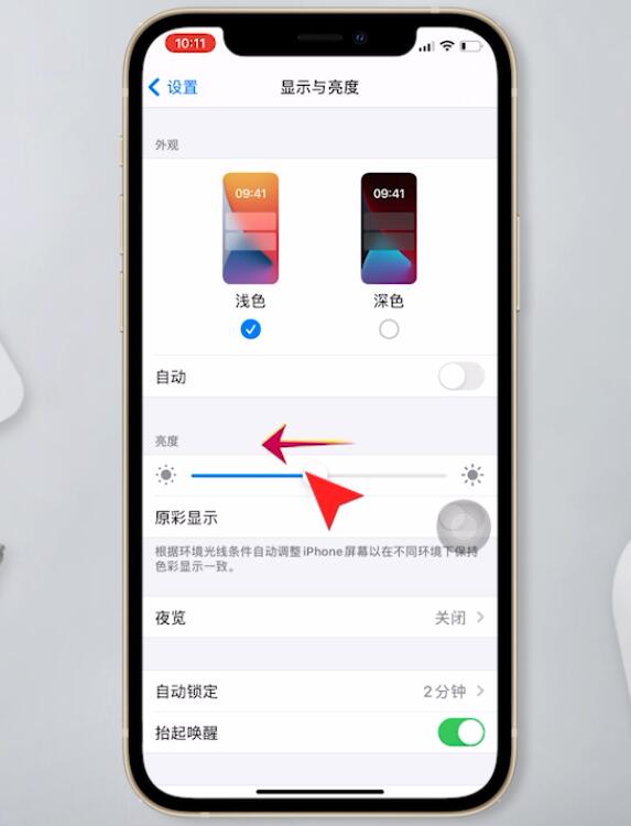 苹果手机打游戏发烫怎么解决(6)