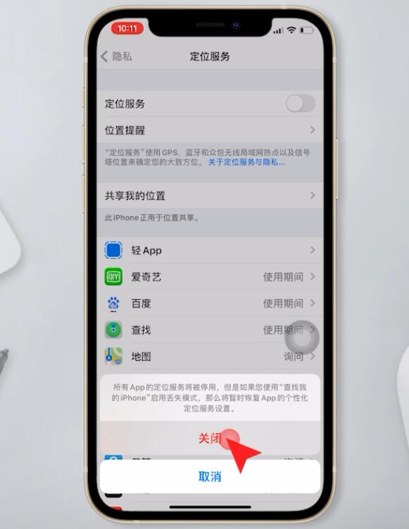 苹果手机打游戏发烫怎么解决(10)