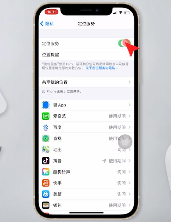 苹果手机打游戏发烫怎么解决(9)