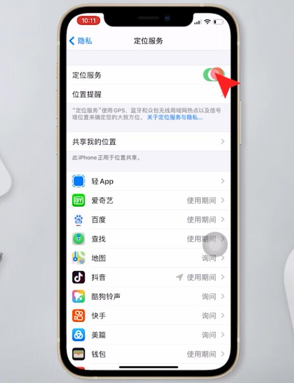 iphone12手机发烫怎么解决(9)