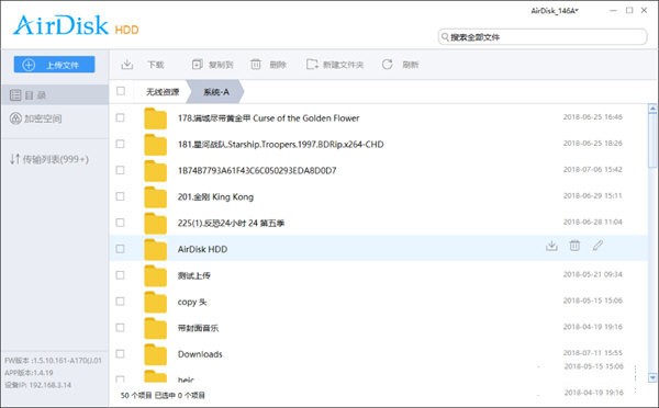 AirDisk HDD(DM云盘)