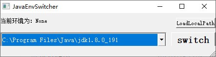 JavaEnvSwitcher(多版本JDK快速切换工具)