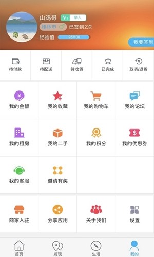 桂林同城