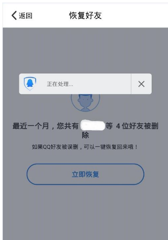 qq恢复好友,教您怎么恢复删除的QQ好友(6)