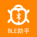 BLE蓝牙助手v1.0.3