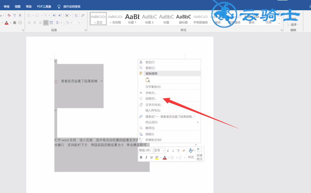 怎么删除word文档的某一页(2)