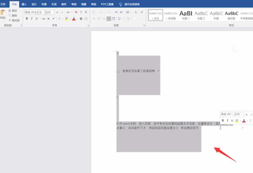 怎么删除word文档的某一页(1)