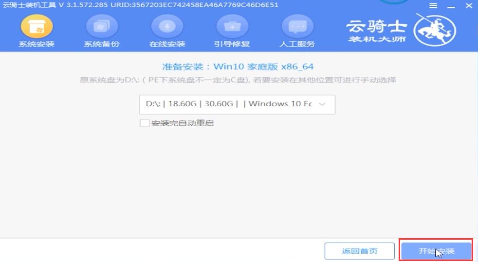 win10更新一直正在重新启动(9)