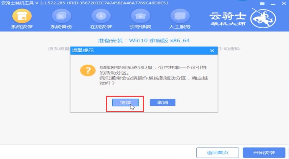 win10更新一直正在重新启动(10)