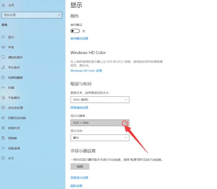 win10屏幕分辨率在哪设置(1)